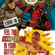 Illustration for article titled Deadpools Latest Meta Joke Is A Playful Swipe At DC Comics